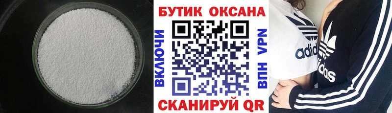 Бутират вода  мориарти как зайти  Шали 