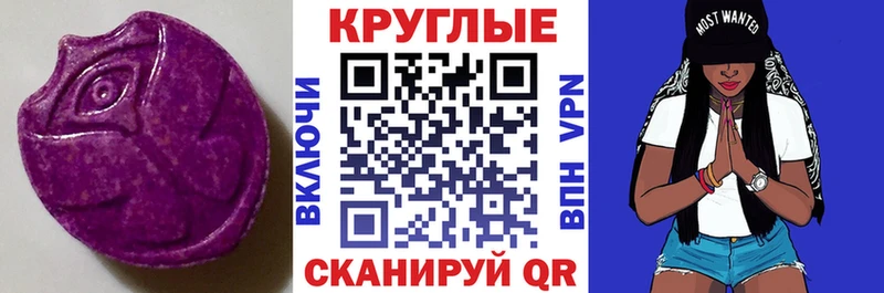 купить закладку  Шали  Ecstasy 300 mg 