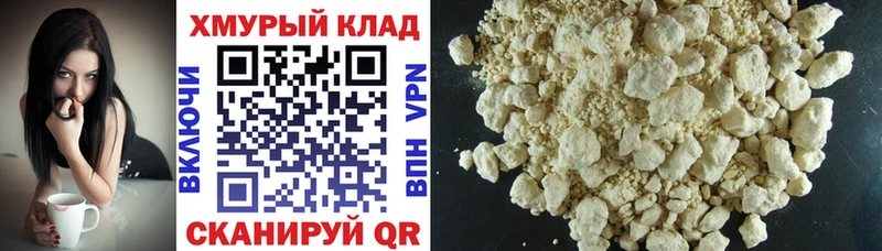 ГЕРОИН белый купить закладку Шали